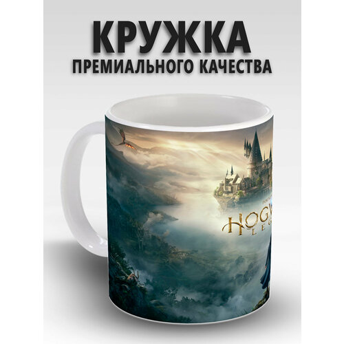 Кружка с принтом Hogwarts Legacy