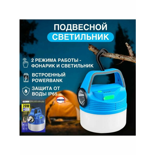 фото Фонарь кэмпинговый, подвесной светильник от shark-shop китай