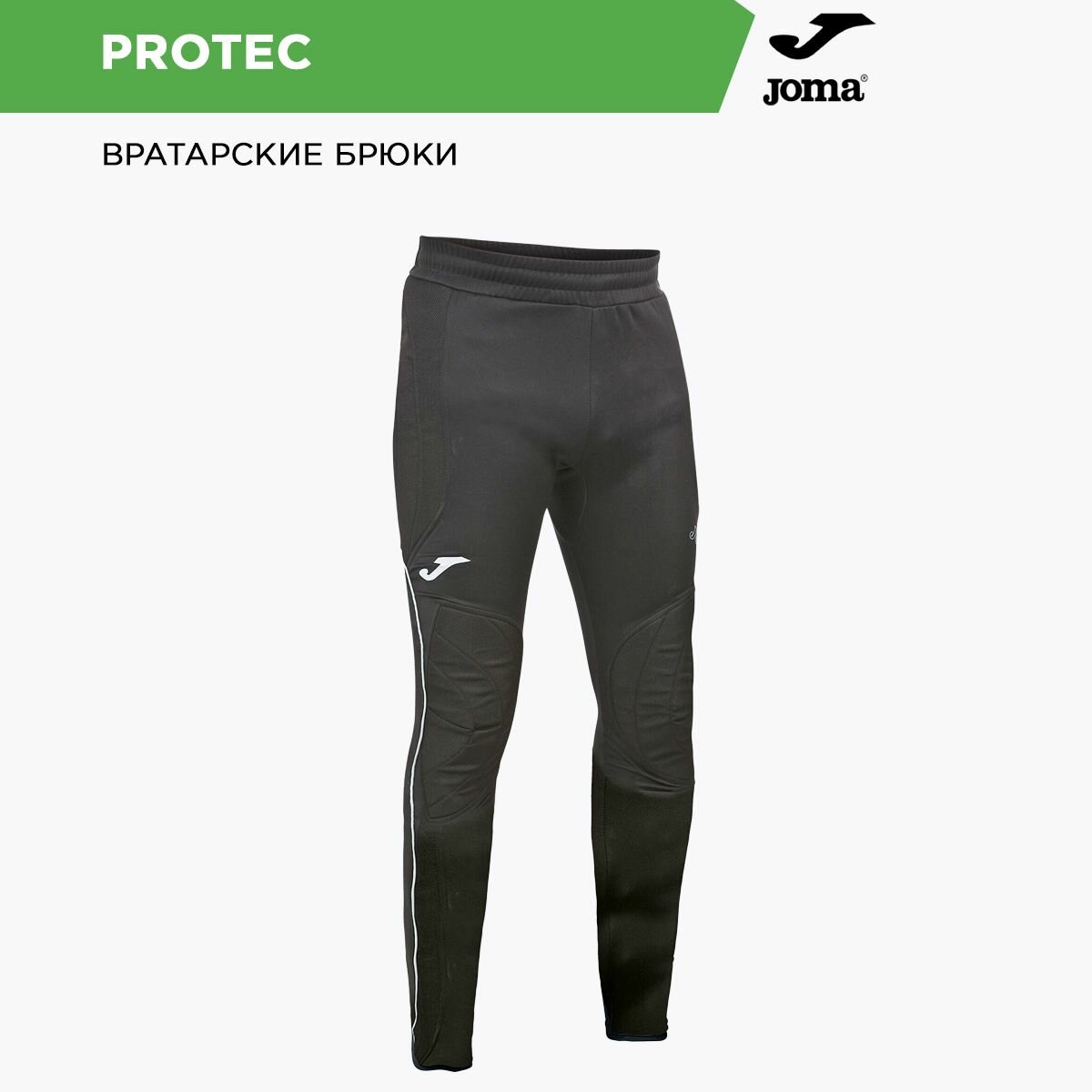 Брюки спортивные joma Protec