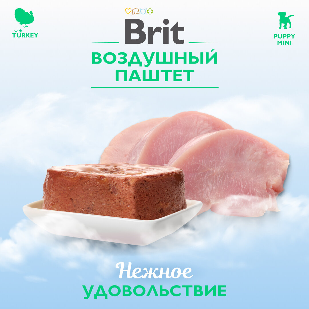 BRIT PREMIUM, Воздушный паштет для щенков мини пород, Индейка, 100г, 14 шт