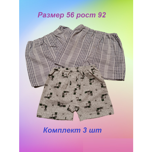 фото Трусы , 3 шт., размер 56, серебряный storereal