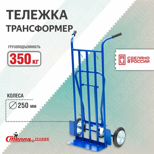 Тележка специальная Стелла-техник КГК-350-К трансформер