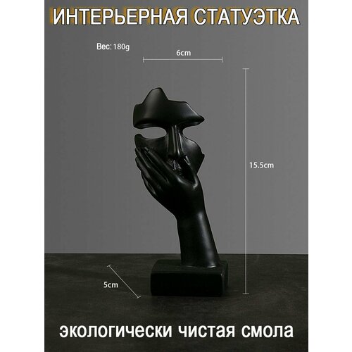 Декоративные статуэтки для интерьера фигурки для декора дома 597₽