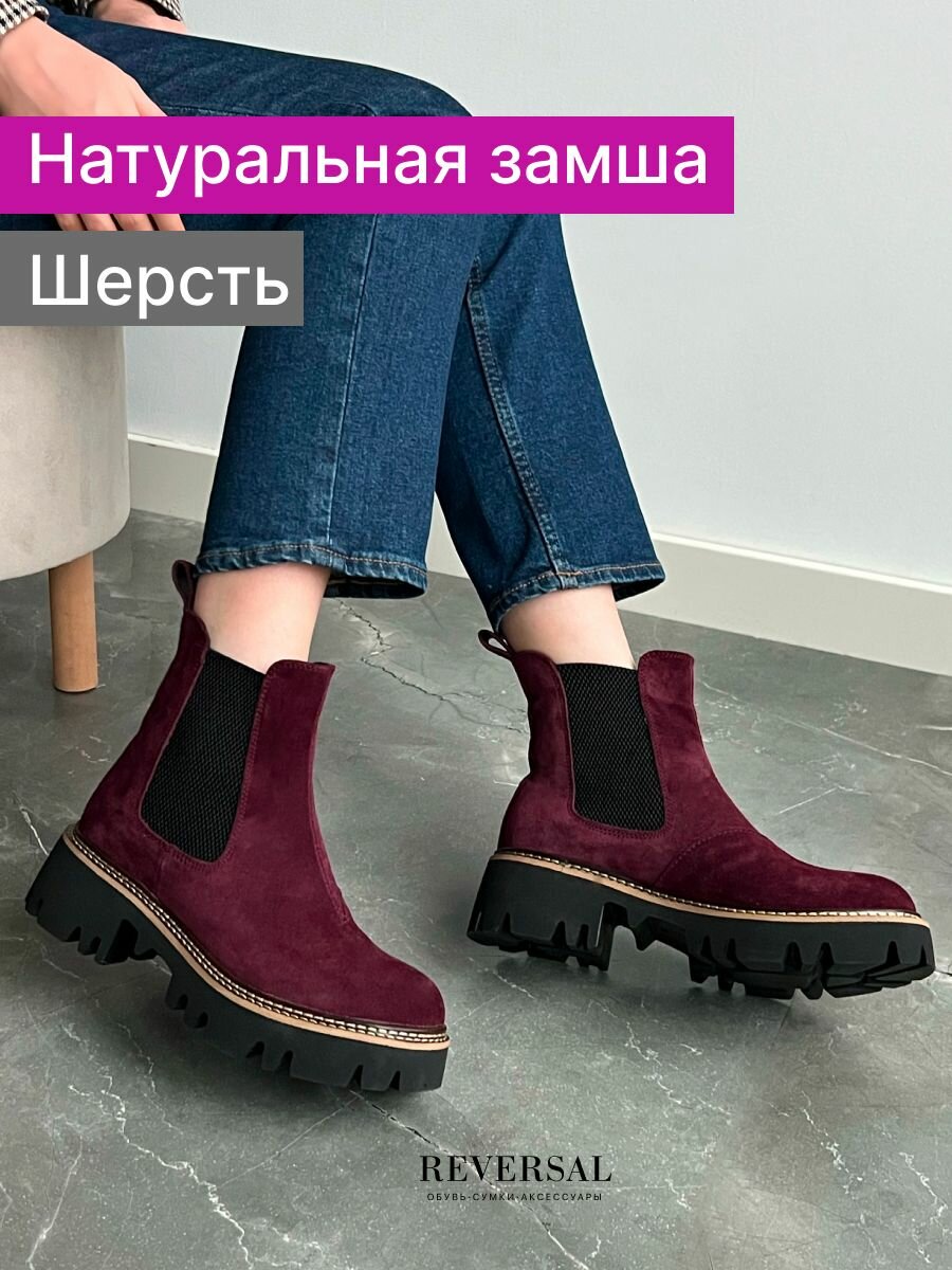 Ботинки челси Reversal черный 