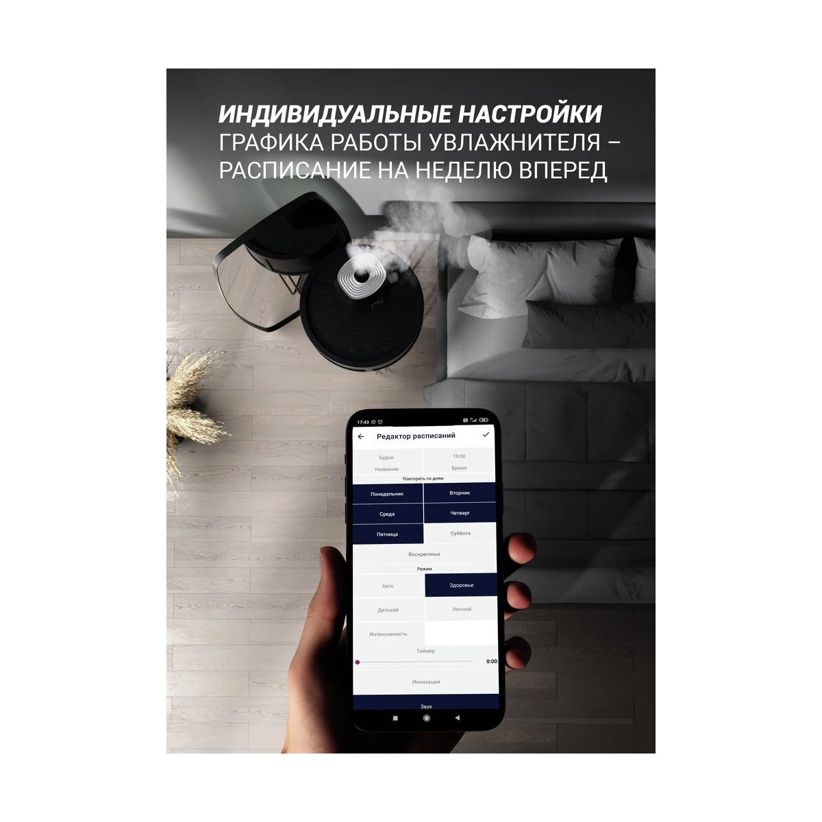 Увлажнитель воздуха Polaris PUH 1010 WIFI IQ Home - фото №17