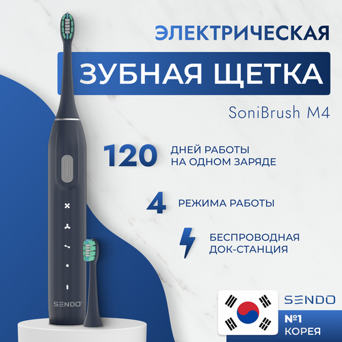 Ультразвуковая электрическая зубная щетка Sendo SoniBrush M4 - темно-синяя 370000₽