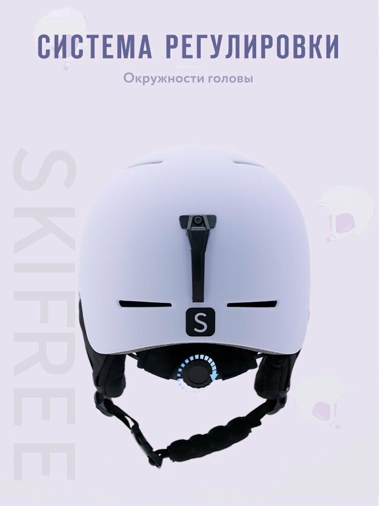 Шлем горнолыжный SKIFREE - S1