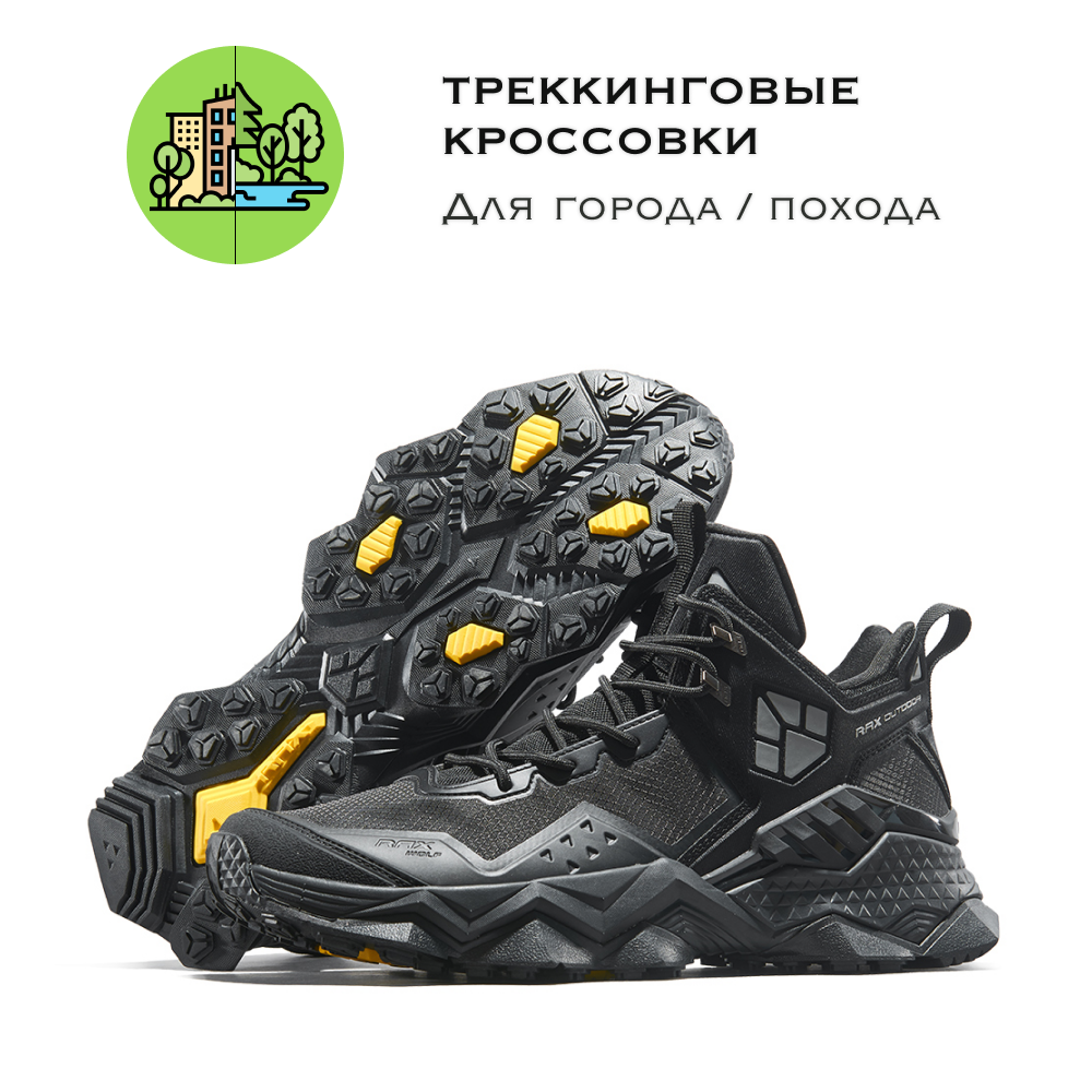 Ботинки RAX черный 
