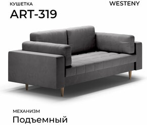 Тахта односпальная ART-319 темно-серая