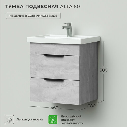 фото Tумба под раковину в ванную / тумба для ванной ika alta 50 460х380х500 бетонный камень подвесная// под умывальник мебельный kirovit "фостер-500" итана