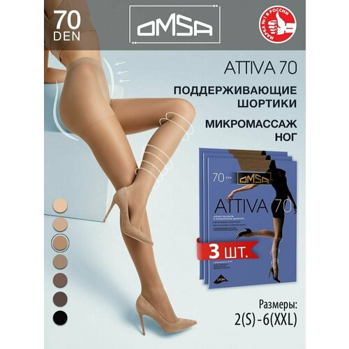 колготки omsa колготки omsa attiva 40 den lola размер 2 хлопковые носки rabbit wool 40 den размер 2 коричневый Колготки Omsa, 70 den, 3 шт., размер 5, бежевый