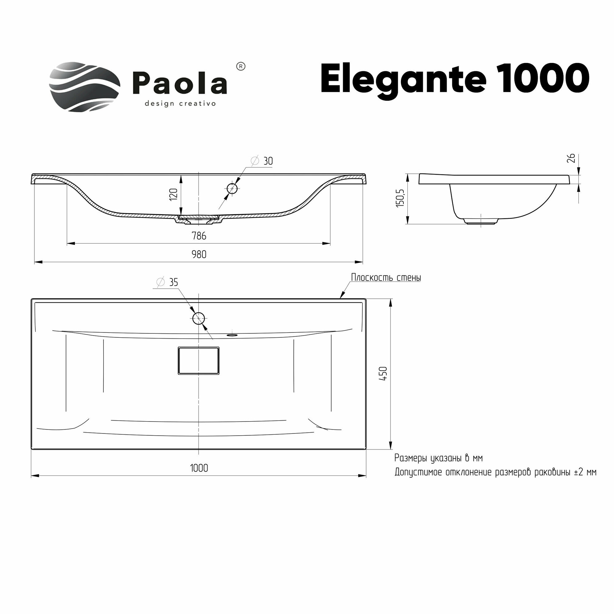 Раковина для ванной Paola Elegante 1000 белый