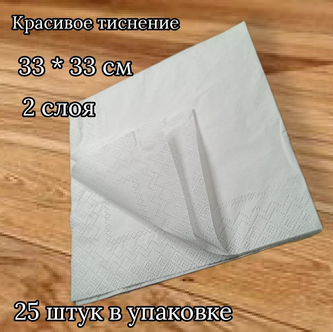 Бумажные салфетки сервировочные, белые, 2 упаковки - фотография № 2