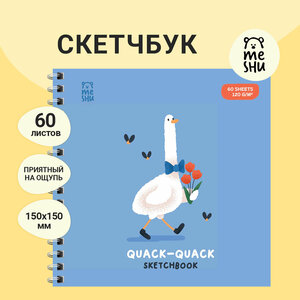 Скетчбук 60л, 150*150 MESHU "Quack-Quack", на гребне, выб. лак, soft-touch, 120г/м2