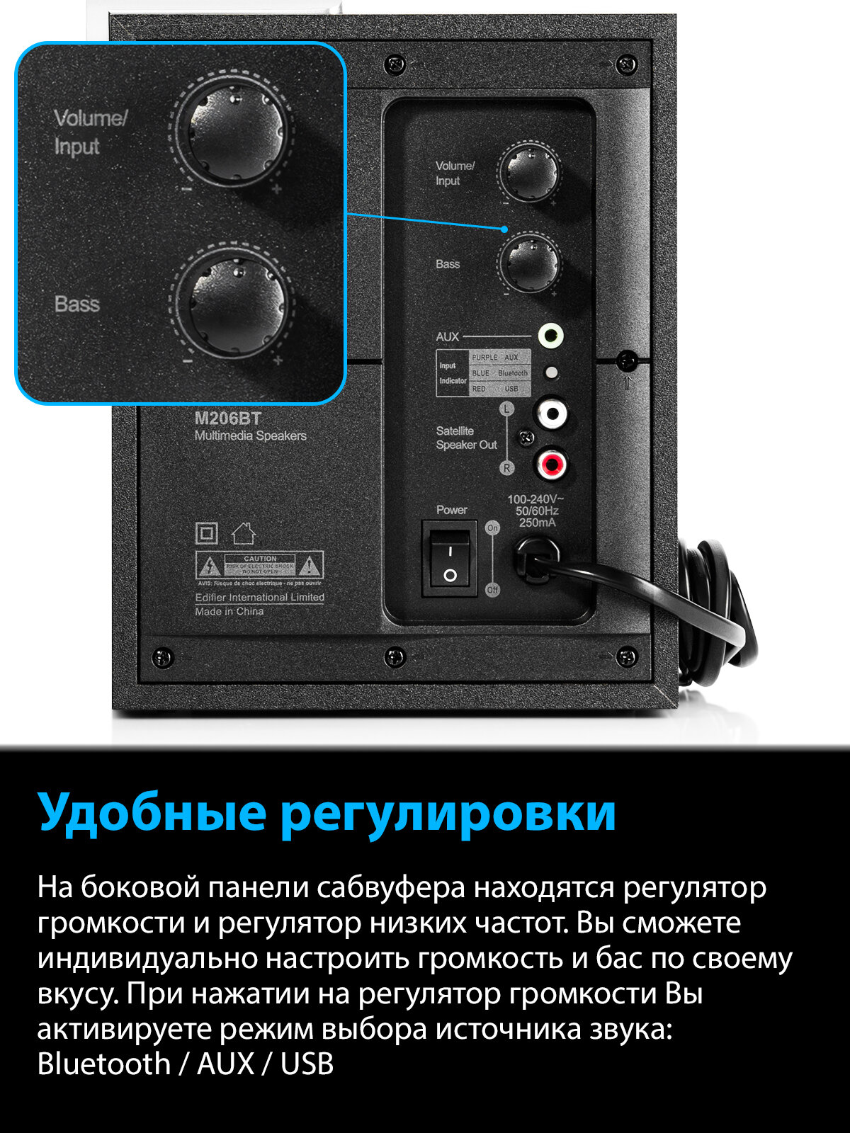 Колонки Edifier M206BT - фото №14