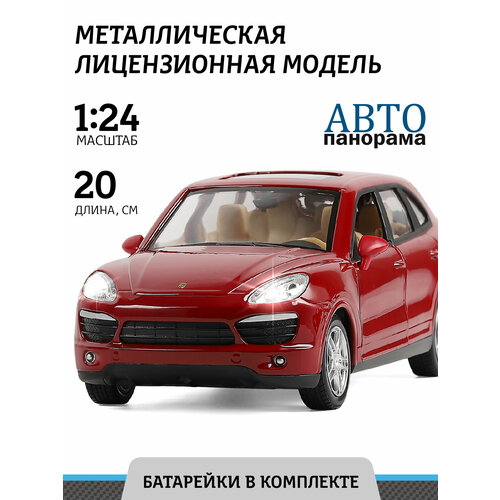 Внедорожник Автопанорама Porsche Cayenne S 1:24, 20 см, бордовый внедорожник barty porsche cayenne s z05 1 14 36 см белый