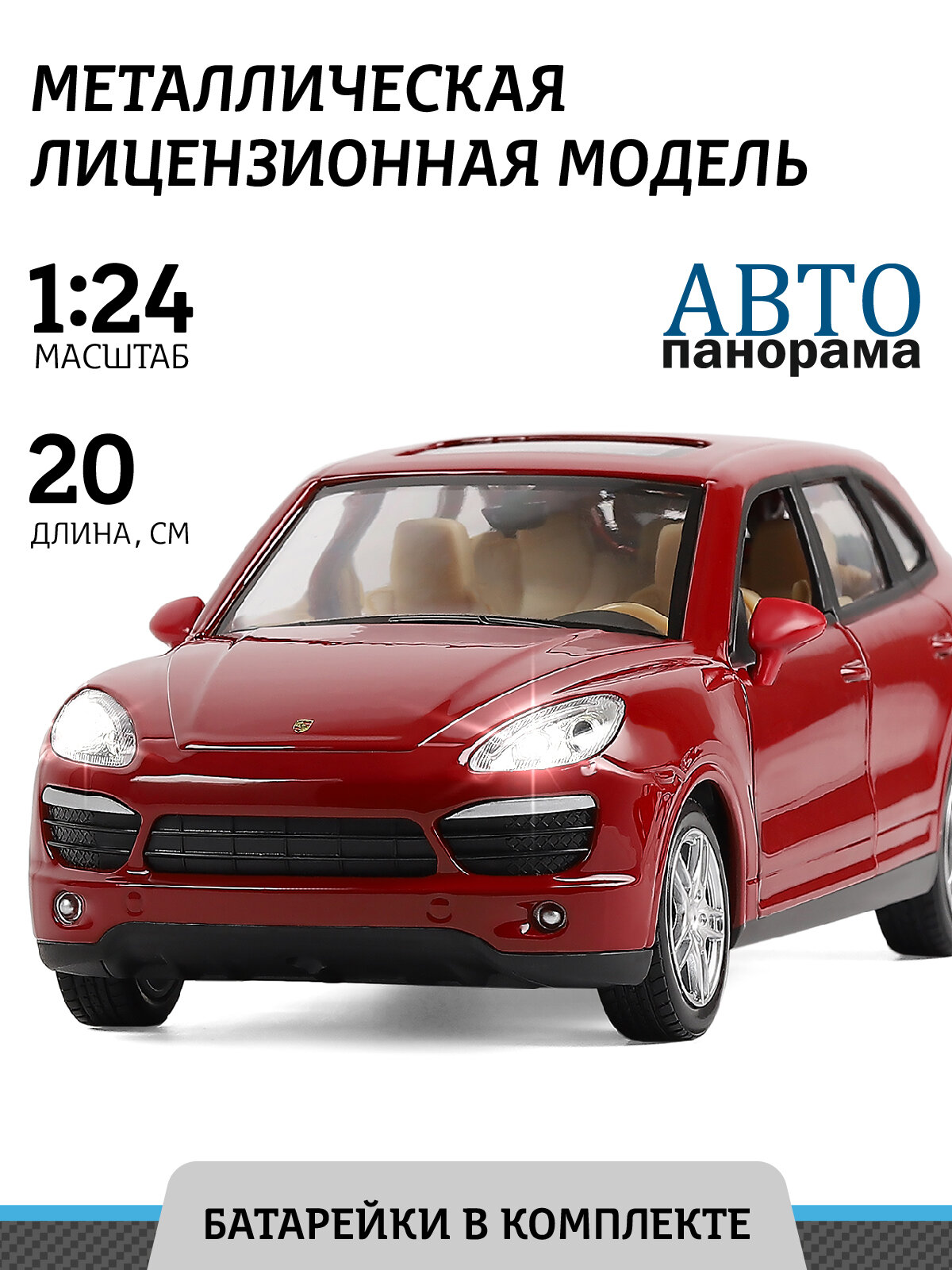 Модель 1:24 Porsche Cayenne S, бордовый 1251131JB Автопанорама