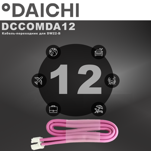 Кабель-переходник Daichi DCCOMDA12