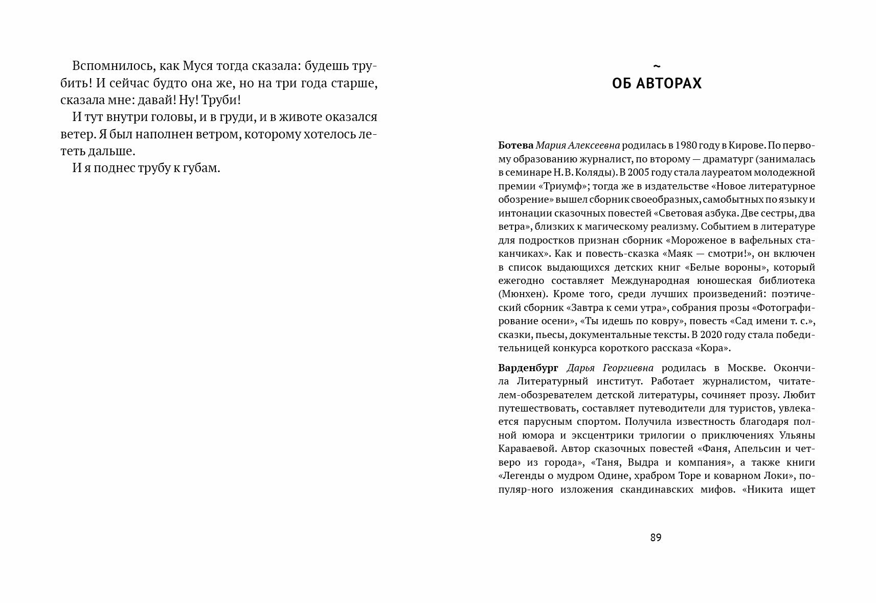 Ты - моя тайна (Ботева Мария Алексеевна; Варденбург Дарья Георгиевна; Дашевская Нина Сергеевна; Евдокимова Наталья Николаевна; Исаева Екатерина Викторовна; Кравченко Ася; Пегов Михаил; Романовская Лариса Андреевна) - фото №2