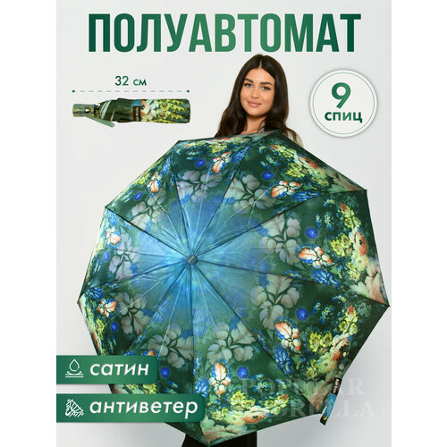 Зонт Rainbrella, голубой, зеленый