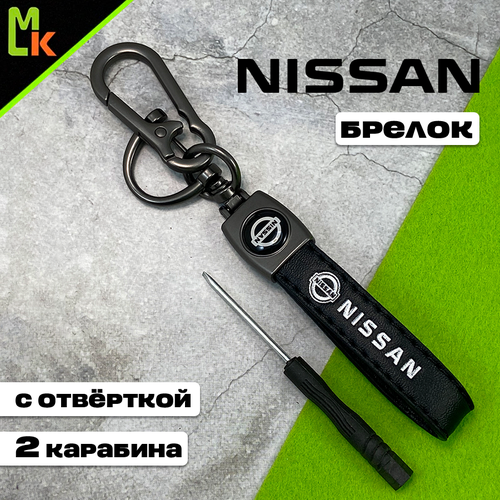 Брелок Mashinokom, гладкая фактура, Nissan, черный, синий