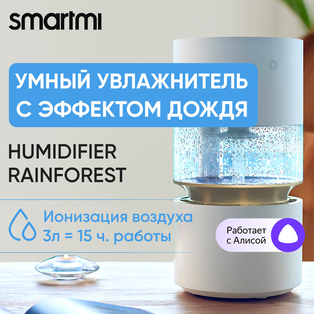 Увлажнитель воздуха Smartmi Humidifier Rainforest