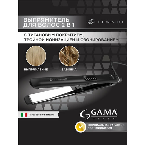 Выпрямитель для волос GAMA CP14 LED 4D TITANIO - SY - 6186₽