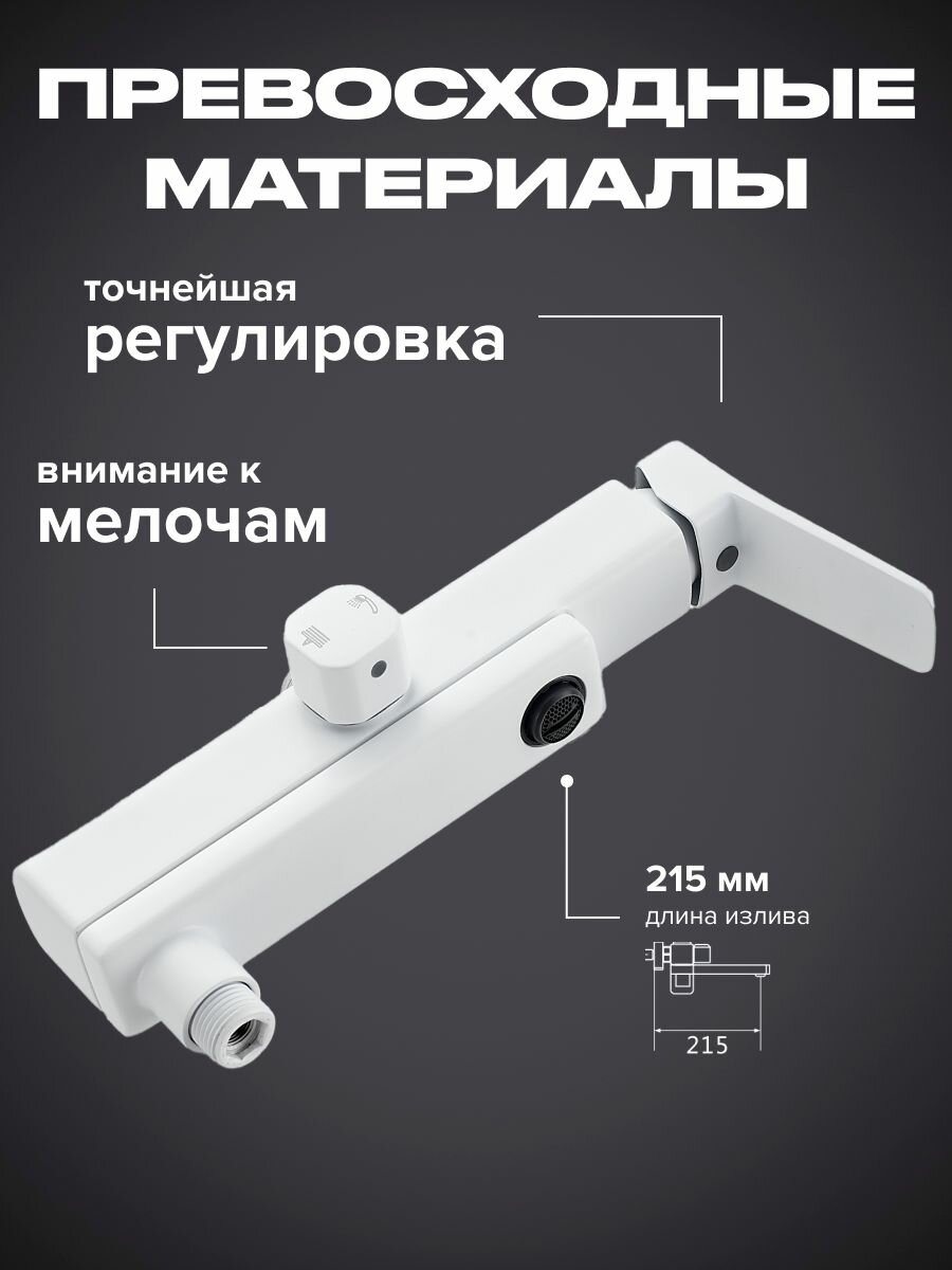 Душевая система Shevanik S9936C белая — фото 1