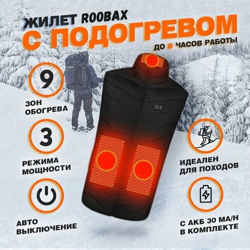 фото Теплая телогрейка безрукавка roobax + powerbank 30000 mah зимний жилет с подогревом, размер 5xl