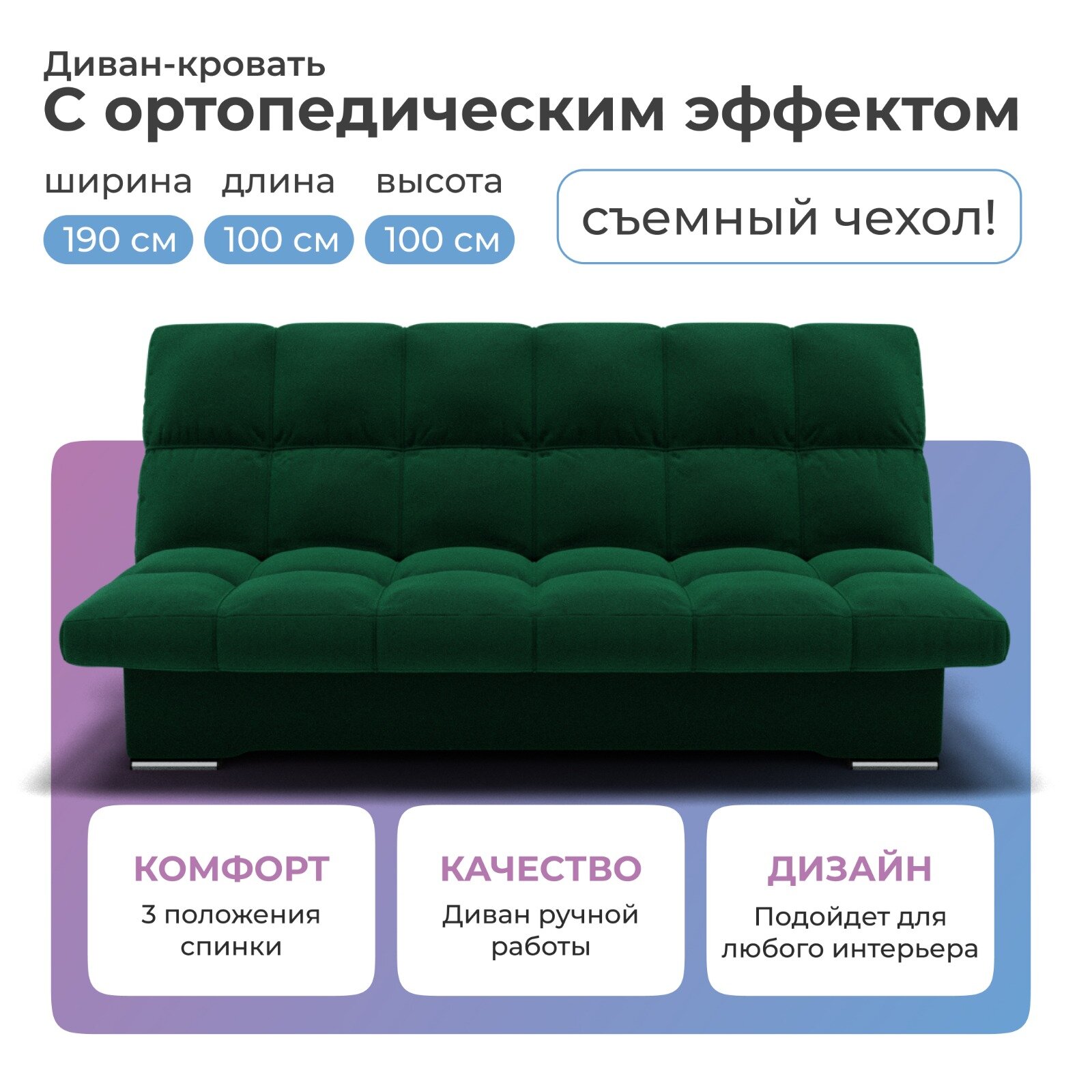 Диван-кровать Финка изумрудный цвета 190х100 см