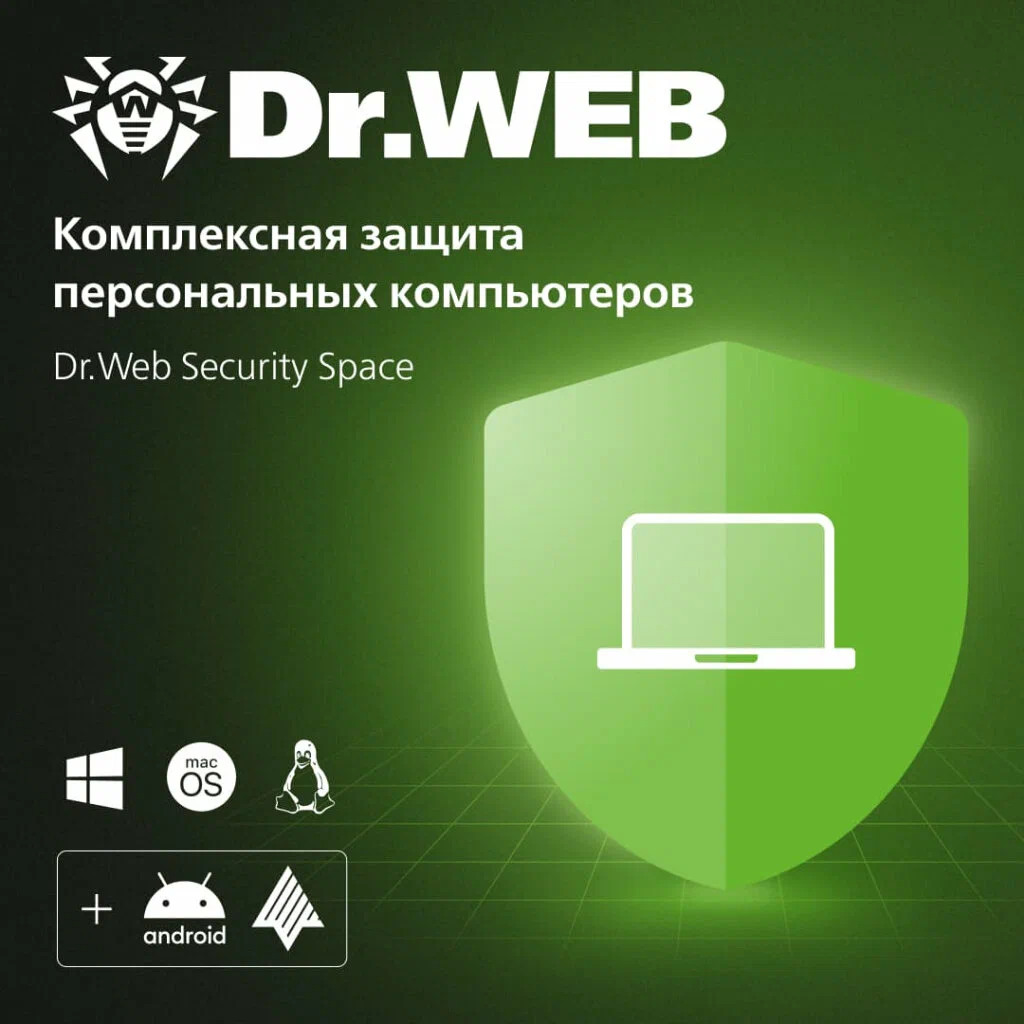 Dr.Web Security Space, электронный ключ, русский, количество пользователей/устройств: 1 ус, 12 мес.