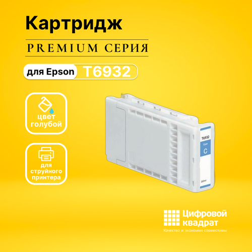 Совместимый картридж DS T6932 голубой