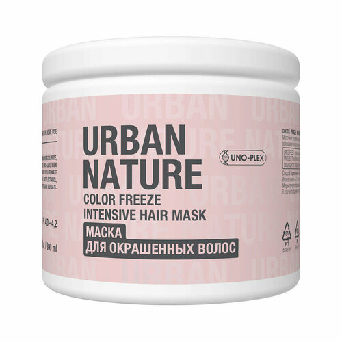 Urban Nature COLOR FREEZE INTENSIVE HAIR MASK Маска для окрашенных волос, 300 мл urban nature сыворотка с ламинирующим эффектом для сохранения цвета волос 100 мл urban nature color freeze