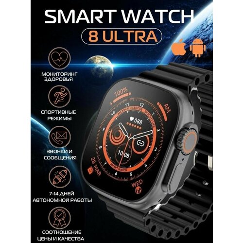 Умные смарт часы smart watch x8 ultra pro женские мужские 300000₽