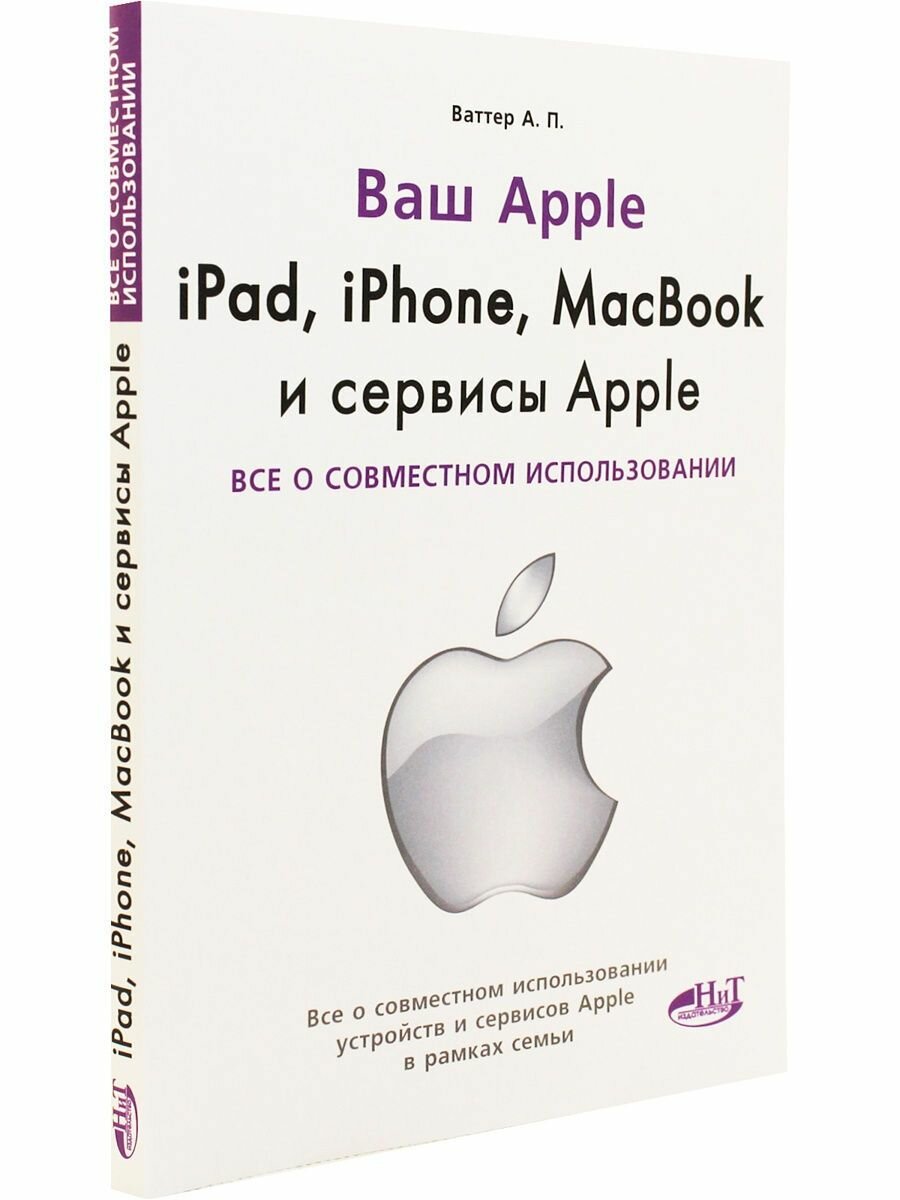 Ipad, Iphone, Macbook и сервисы Apple - фото №2