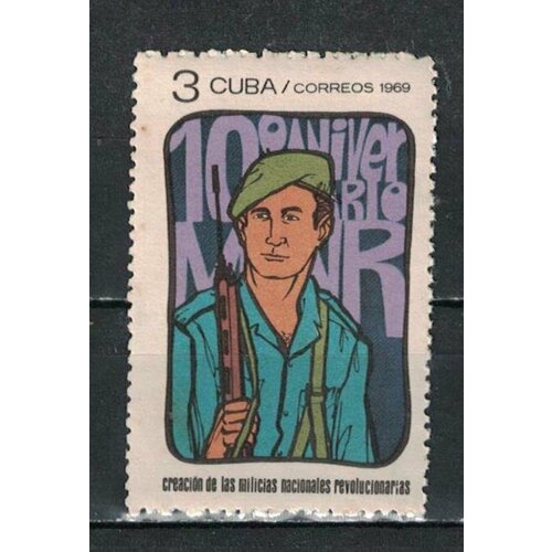 Почтовые марки Куба 1969г. 10-летие Национальных революционных ополченцев Оружие, Военные MNH
