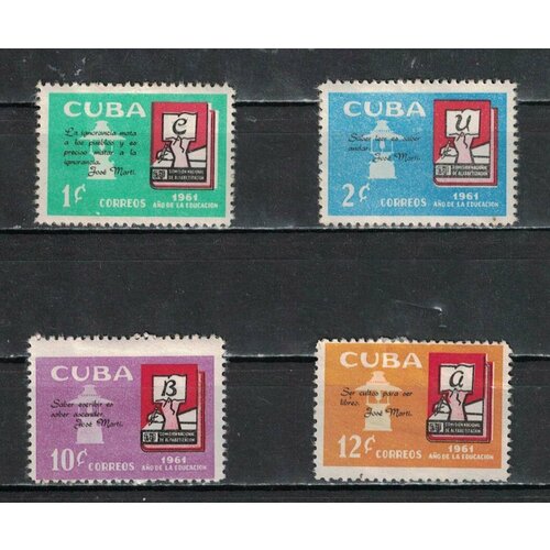 Почтовые марки Куба 1961г. Год образования Образование MNH почтовые марки куба 2002г upaep кампания грамотности образование mnh
