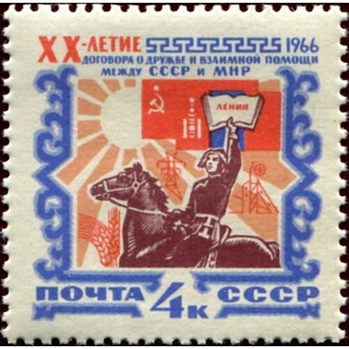 Почтовые марки СССР 1966г. 20-летие советско-монгольского договора Дипломатия, Лошади, Флаги MNH