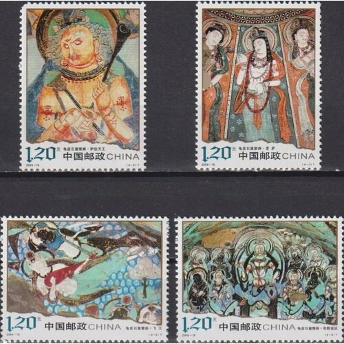 Почтовые марки Китай 2008г. Фрески грота Кью Искусство, Картины MNH