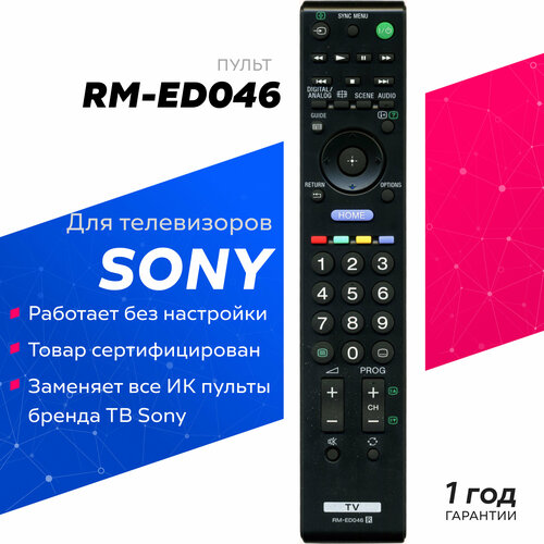 Пульт Huayu RM-ED046 для телевизора Sony пульт ду для телевизора sony rm ed046 smart tv