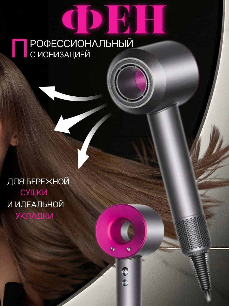 фото Профессиональный фен для волос Super Hair Dryer 1600 Вт, 3 режима, 5 магнитных насадок, ионизация воздуха, цвет фуксия