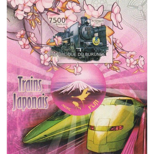 Почтовые марки Бурунди 2012г. Японские поезда Поезда MNH почтовые марки бурунди 2012г паровозы локомотивы поезда mnh
