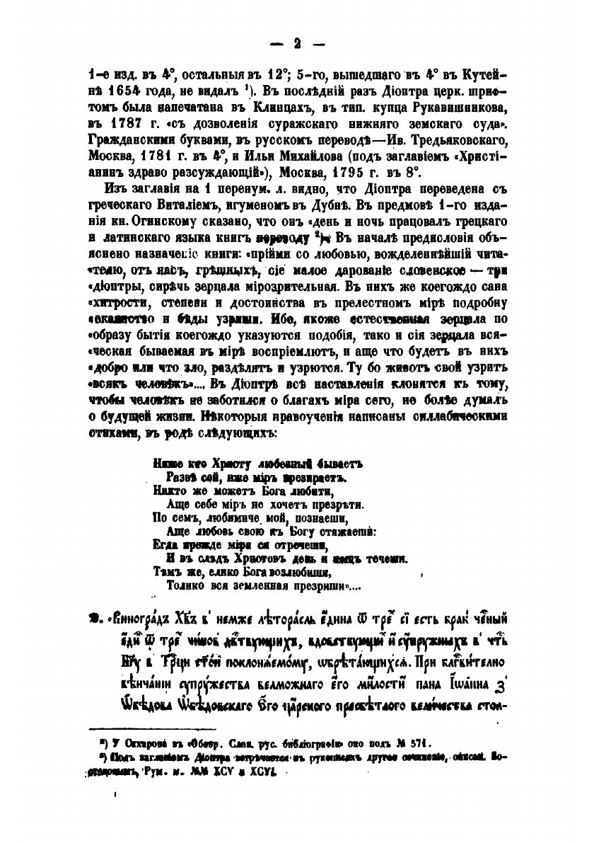 Книга Наука и литература в России при Петре Великом: исследование - фото №6