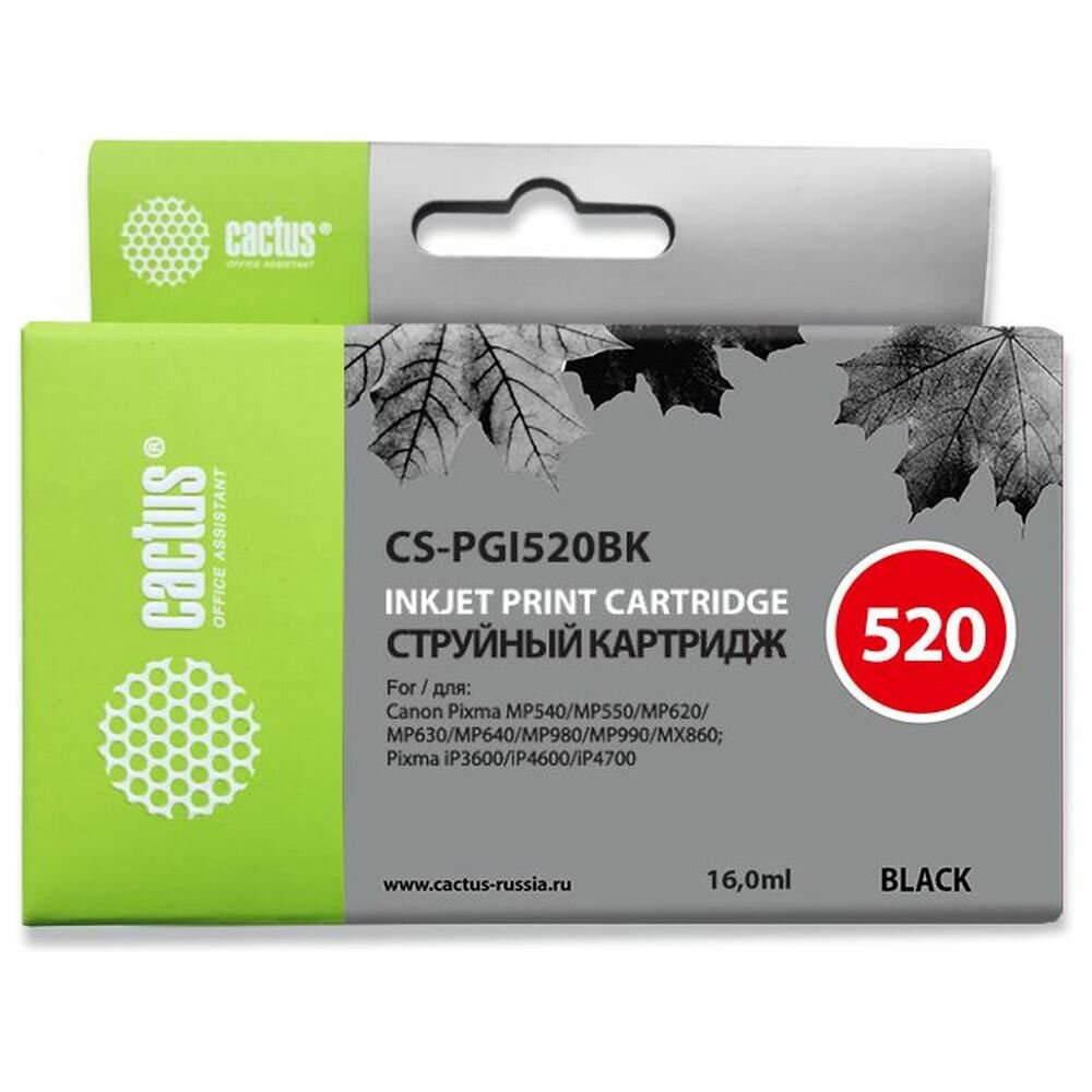 Картридж Cactus PGI-520Bk (CS-PGI520BK) черный для Canon