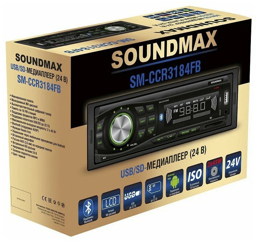 Автомагнитола SOUNDMAX SM-CCR3184FB, USB, SD/MMC - фото №9