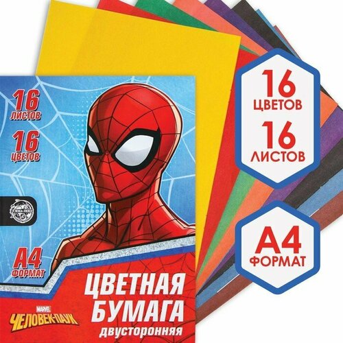 Бумага цветная двусторонняя «Человек-паук», А4, 16 листов, 16 цветов, Человек паук (комплект из 54 шт)
