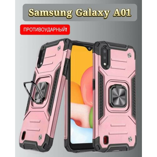Противоударный чехол для Samsung Galaxy A01 светло-розовый