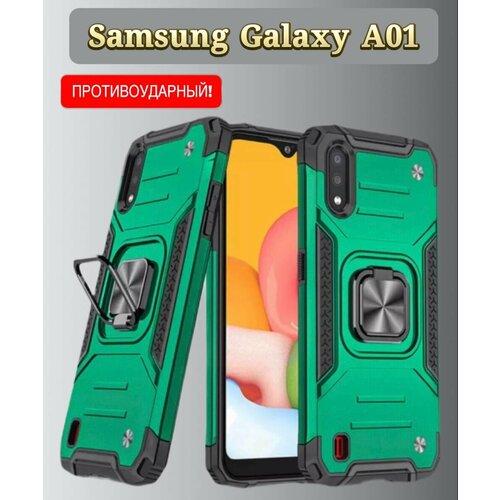 Противоударный чехол для Samsung Galaxy A01 изумрудный