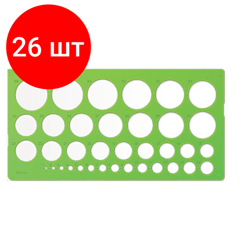 Комплект 26 шт, Трафарет СТАММ окружностей, 36 элементов диаметром от 1 до 36 мм, зеленого цвета, ТТ21 трафарет окружностей стамм 1 36 мм зелёный