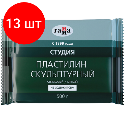 Комплект 13 шт, Пластилин скульптурный гамма Студия, оливковый, 0.5 кг, мягкий, 2.80. Е050.004